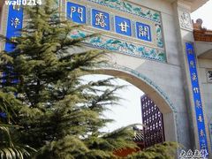 -高旻寺