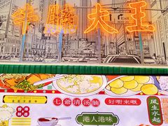-七爷清汤腩·港式茶餐厅(世博店)