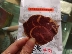 -張飛牛肉(锦里店)