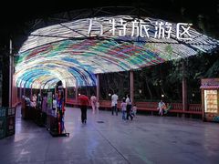 -郑州方特梦幻王国