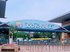 -欢乐水魔方水世界