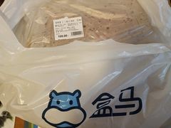 -盒马鲜生(曜一城店)