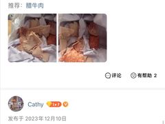 -马志善稀糊爛生熟肉店