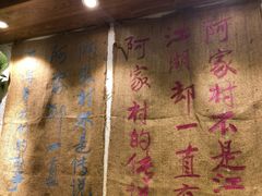 -遇见阿家村云南菜(魏公村店)