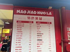 -冒椒火辣(奎星楼街店)