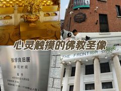 -沈阳金融博物馆