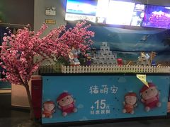 门面-中瑞国际影城(福州白湖亭店)