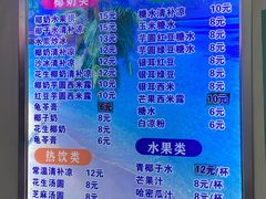 -老海南椰奶清补凉(文化宫老店)