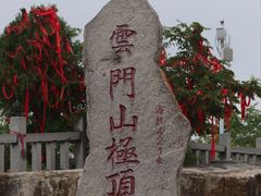 -青州市云门山风景区