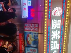 -墨茉点心局(国金街店)