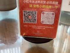 -凤阁楼果木烧鹅(鹤山陈山店)