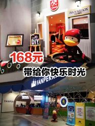 -幻贝家儿童乐园(杭州远洋乐堤港店)