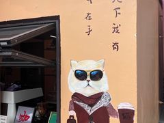 -猫岛主趣味餐厅(鼓浪屿店)
