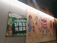 -海底捞火锅(吴中路店)