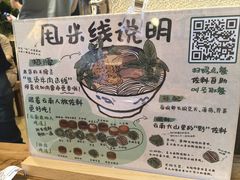 -云阿蛮云南生烫牛肉米线(奉贤路店)