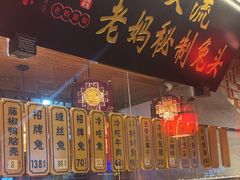 -老妈秘制兔头(春熙路店)