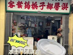 -洪馨椰子