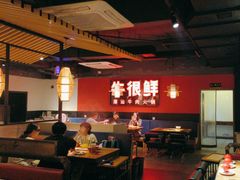 -牛很鲜潮汕牛肉火锅(朝晖路店)