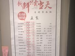 -笑笑凉皮(富国街店)