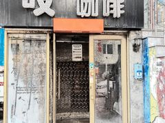 门面-吱咖啡西式简餐