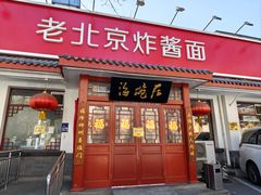 -海碗居(增光路店)
