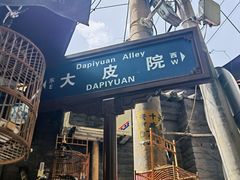 -定家小酥肉·清真(回民街店)