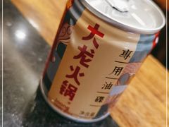 -大龙火锅(老店)