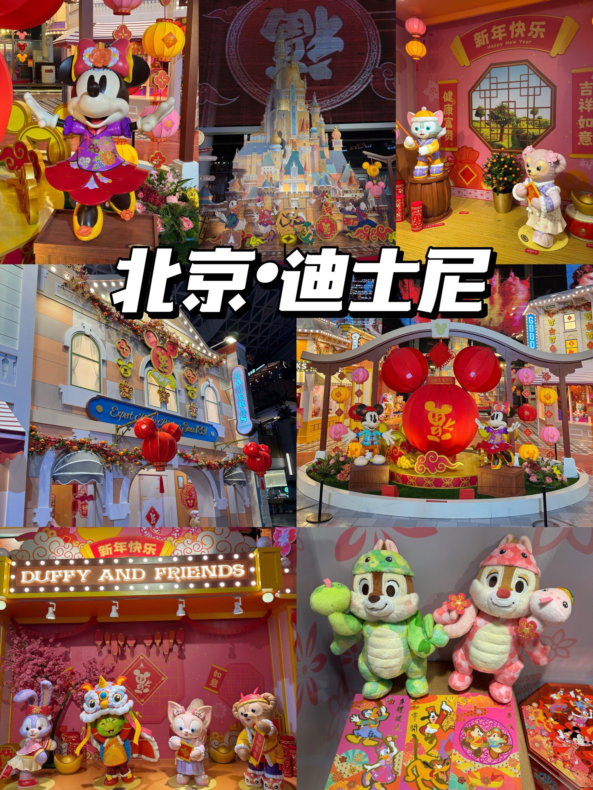 北京也有迪士尼啦? 集章 贴纸 门挂