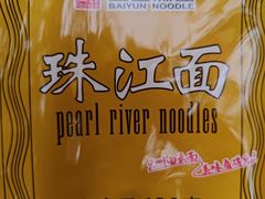 -半岛太子酒家(海港城店)