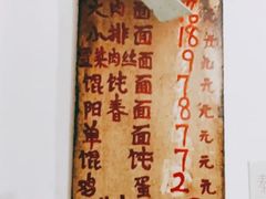 -安庆柴火馄饨(马道街店)