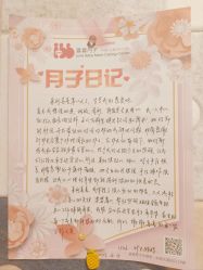-喜喜月子会所(中酒馆)