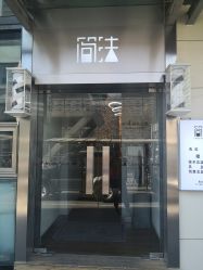 -THE LOG SALON 记录