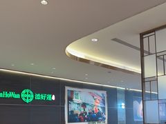 -添好运(武商MALL店)
