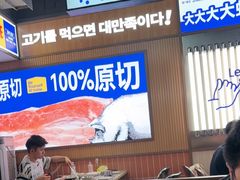 -阿亲家·韩式无限烤肉(春熙路店)