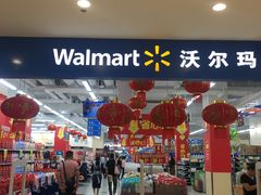 -沃尔玛(建设路店)
