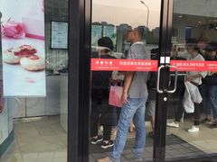 门面-好利来(望京中福店)