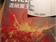 -探鱼·鲜青椒爽麻烤鱼(广州欣荣广场店)