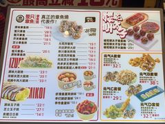 -泉鲤章鱼烧(互联宝地店)