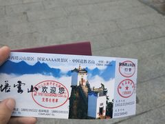 -塔云山