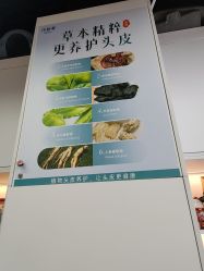 -诗碧曼养发