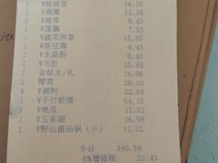 账单-海南椰子鸡餐厅(三亚湾红树林店)