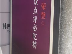 -林四喜·闽南传家菜(鼓浪屿店)