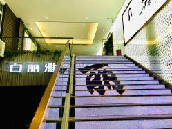 -百丽雅QueenSpa双美中心