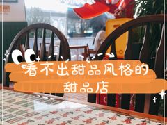 -堂屋糖水店(愚园店)