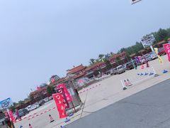 -南戴河国际娱乐中心