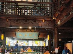 -桃源村(老门东店)