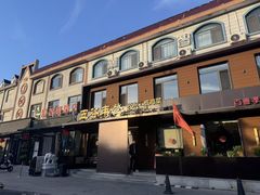 -五谷丰登农家院·地道胶东菜·海鲜烧烤(威海店)