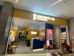 -海马体家庭照相馆(杭州远洋乐堤港店)