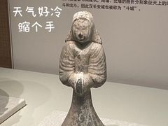 -陕西历史博物馆