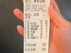 -广迎居老正兴菜馆